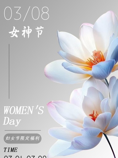 南德祝全世界的女性節(jié)日快樂(lè)